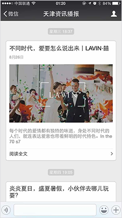 LAVIN玫瑰里天津店推广