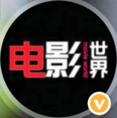 电影世界